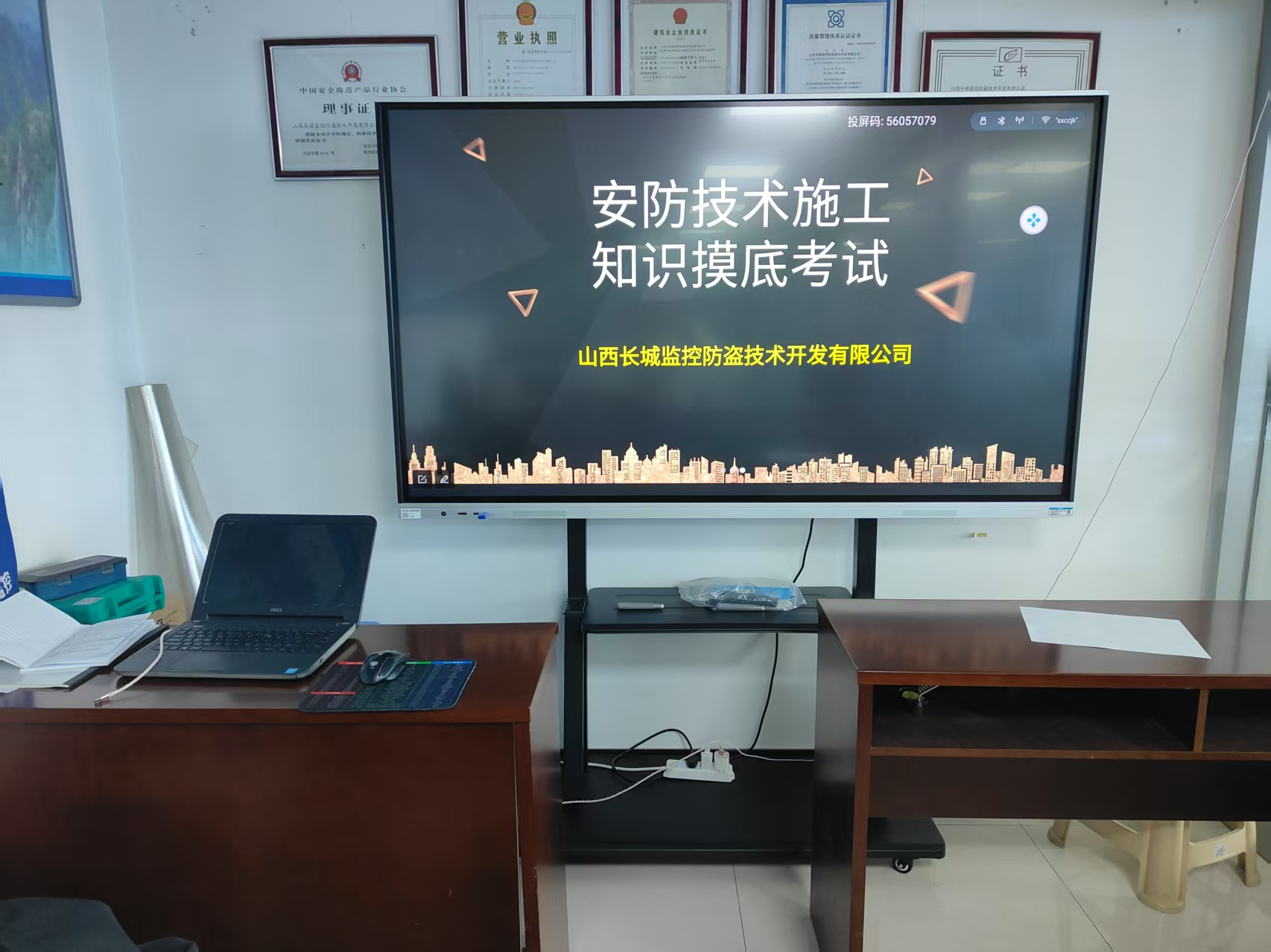 公司安全技术考试纪实