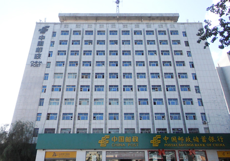 山西省邮政分公司